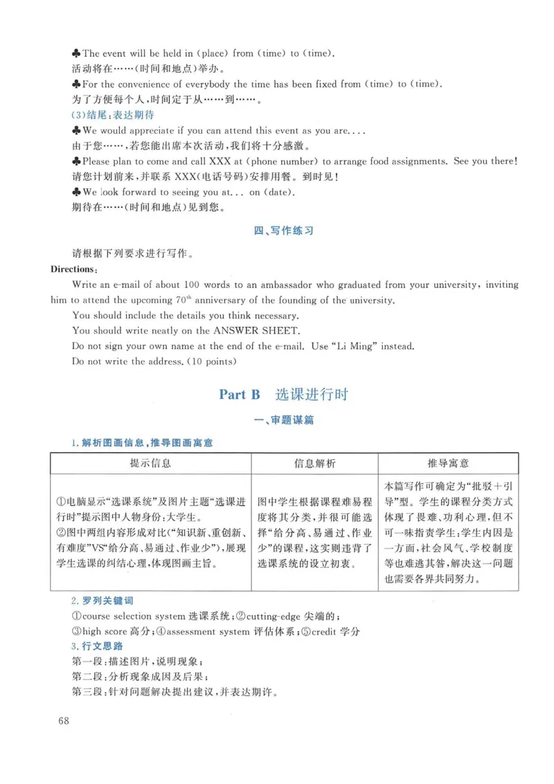 2018年考研英语一真题解析_考研英语真题_考研英语（一）历年真题_❤️2.2010-2024年考研英语一真题及解析_02、解析部分_详细版