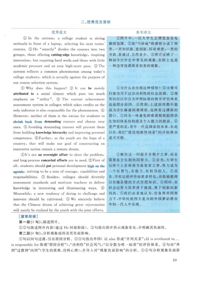 2018年考研英语一真题解析_考研英语真题_考研英语（一）历年真题_❤️2.2010-2024年考研英语一真题及解析_02、解析部分_详细版