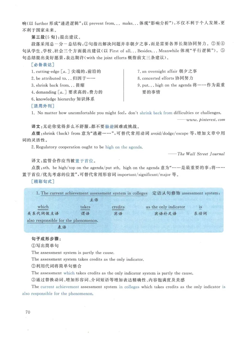2018年考研英语一真题解析_考研英语真题_考研英语（一）历年真题_❤️2.2010-2024年考研英语一真题及解析_02、解析部分_详细版