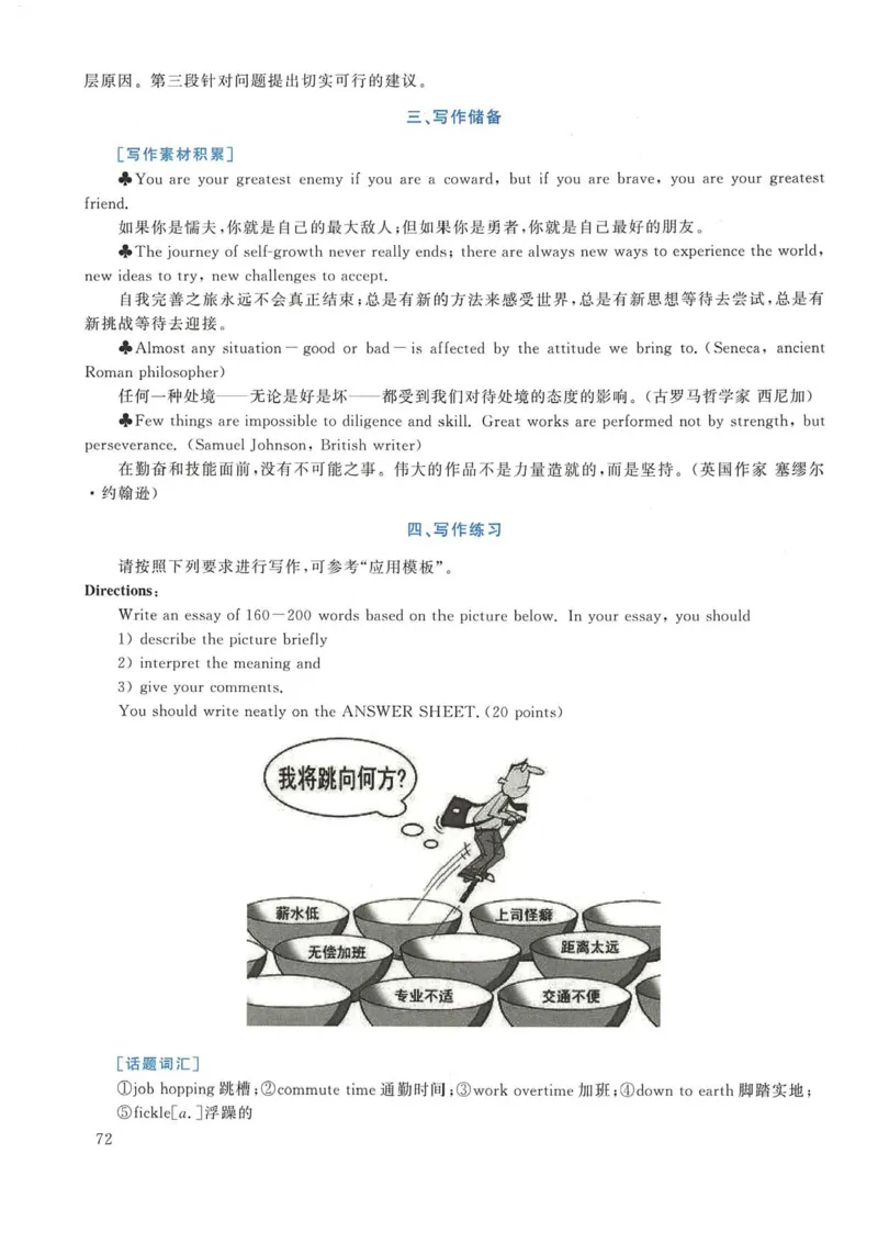 2018年考研英语一真题解析_考研英语真题_考研英语（一）历年真题_❤️2.2010-2024年考研英语一真题及解析_02、解析部分_详细版