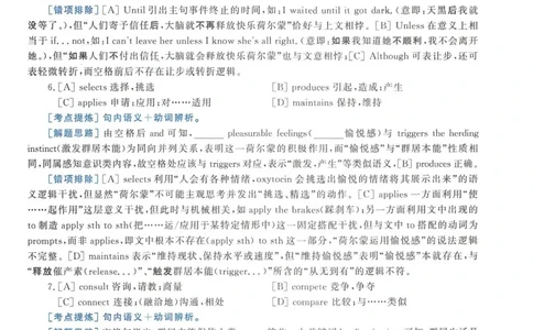 2018年考研英语一真题解析_考研英语真题_考研英语（一）历年真题_❤️2.2010-2024年考研英语一真题及解析_02、解析部分_详细版
