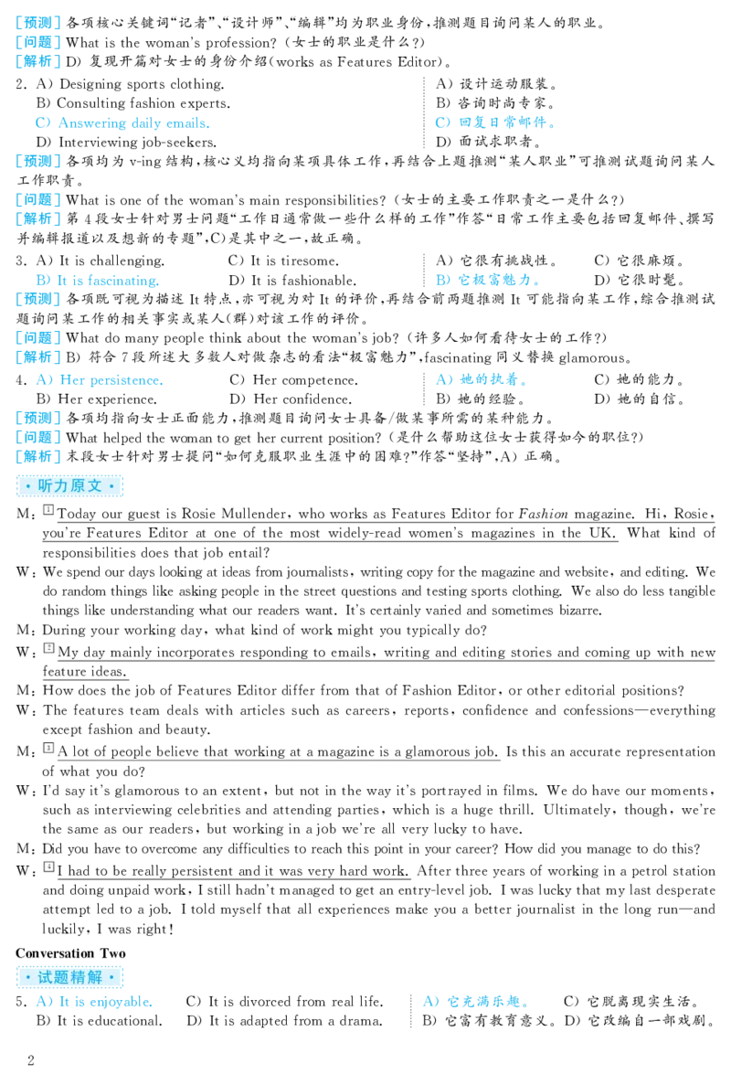 2019.12英语六级考试解析第1套_大学英语四级+六级_六级真题_六级真题_2019年12月CET6题+解+音频_03、答案解析
