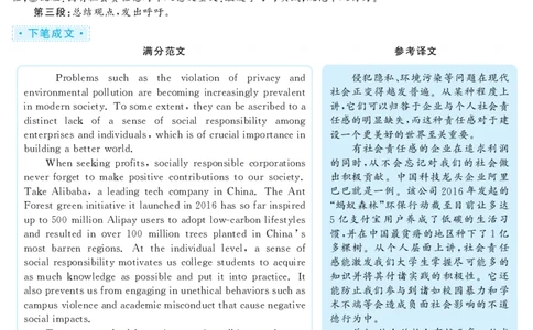 2019.12英语六级考试解析第1套_大学英语四级+六级_六级真题_六级真题_2019年12月CET6题+解+音频_03、答案解析