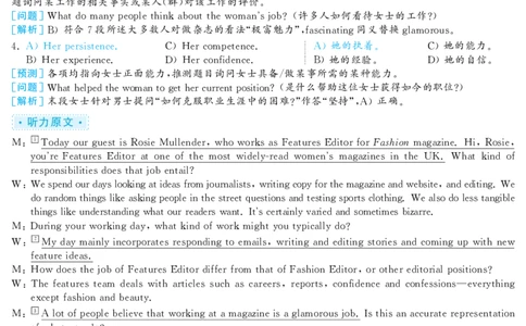2019.12英语六级考试解析第1套_大学英语四级+六级_六级真题_六级真题_2019年12月CET6题+解+音频_03、答案解析