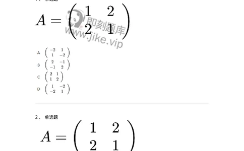 87040508-矩阵的合同-194066_军队文职(1)_01.军队文职真题-专业课_（全）版本一（历年真题+章节练习+模拟题）_数学1(军队文职)_章节练习_纯题目