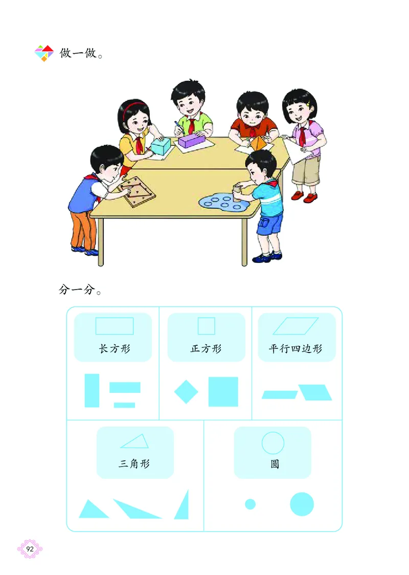 数学一下北京版（2025春）_小学全网线上同款资料_2025春新增教材合集_小学数学（2025春新教材）