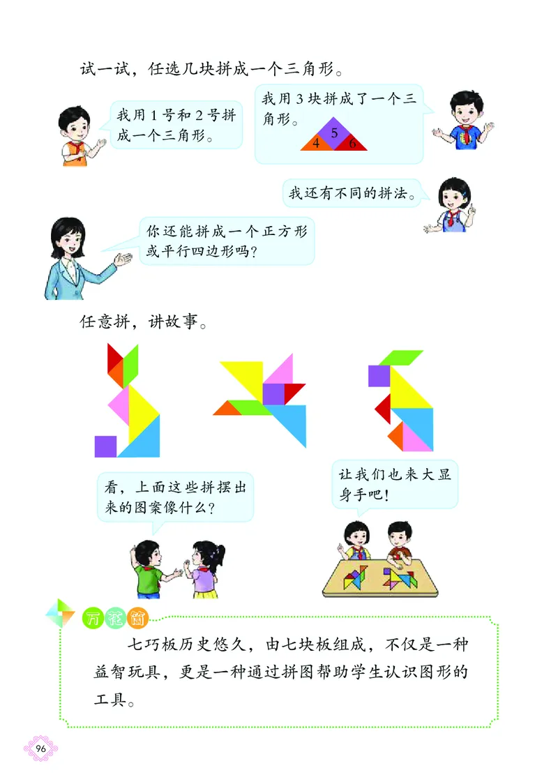 数学一下北京版（2025春）_小学全网线上同款资料_2025春新增教材合集_小学数学（2025春新教材）