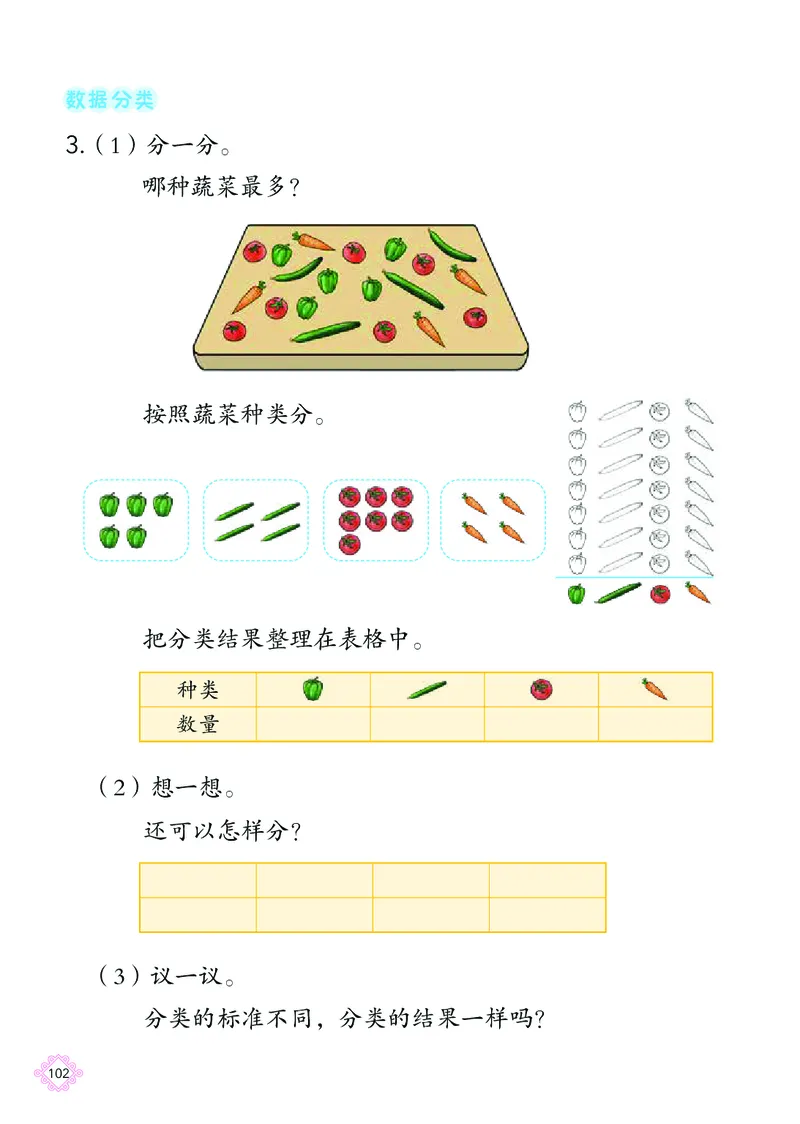 数学一下北京版（2025春）_小学全网线上同款资料_2025春新增教材合集_小学数学（2025春新教材）