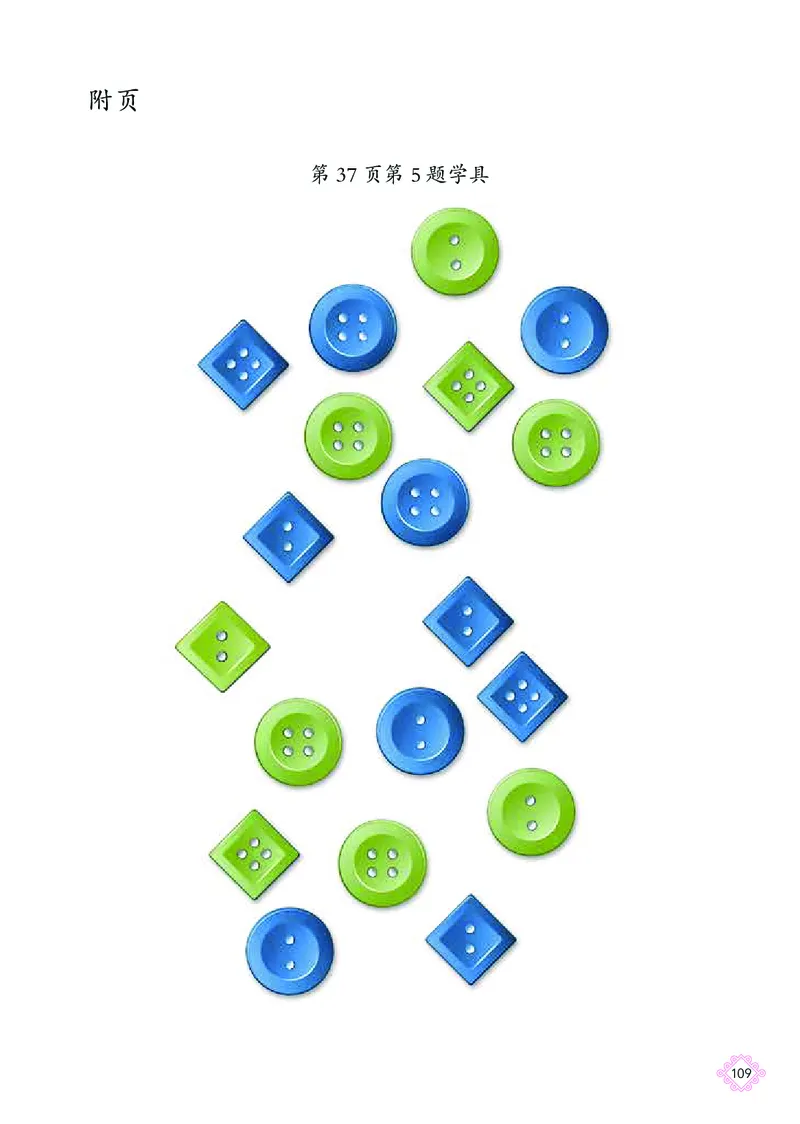 数学一下北京版（2025春）_小学全网线上同款资料_2025春新增教材合集_小学数学（2025春新教材）