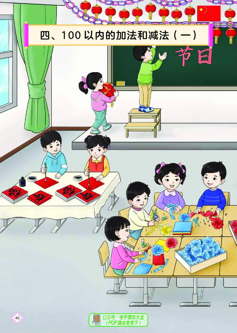 数学一下北京版（2025春）_小学全网线上同款资料_2025春新增教材合集_小学数学（2025春新教材）