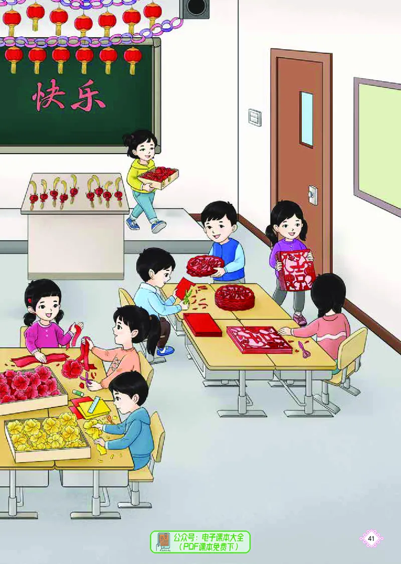 数学一下北京版（2025春）_小学全网线上同款资料_2025春新增教材合集_小学数学（2025春新教材）