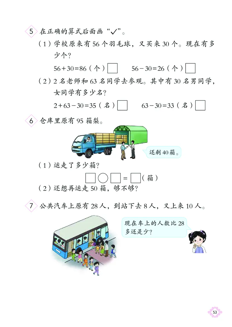 数学一下北京版（2025春）_小学全网线上同款资料_2025春新增教材合集_小学数学（2025春新教材）