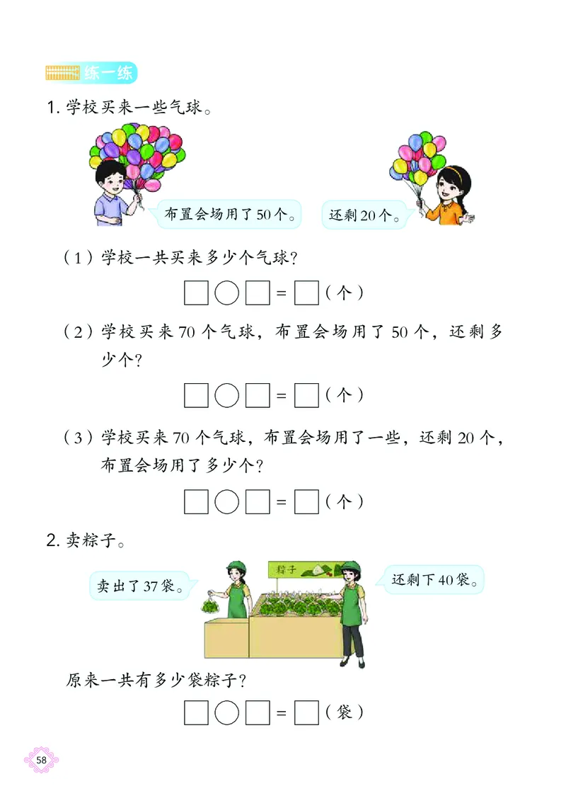 数学一下北京版（2025春）_小学全网线上同款资料_2025春新增教材合集_小学数学（2025春新教材）