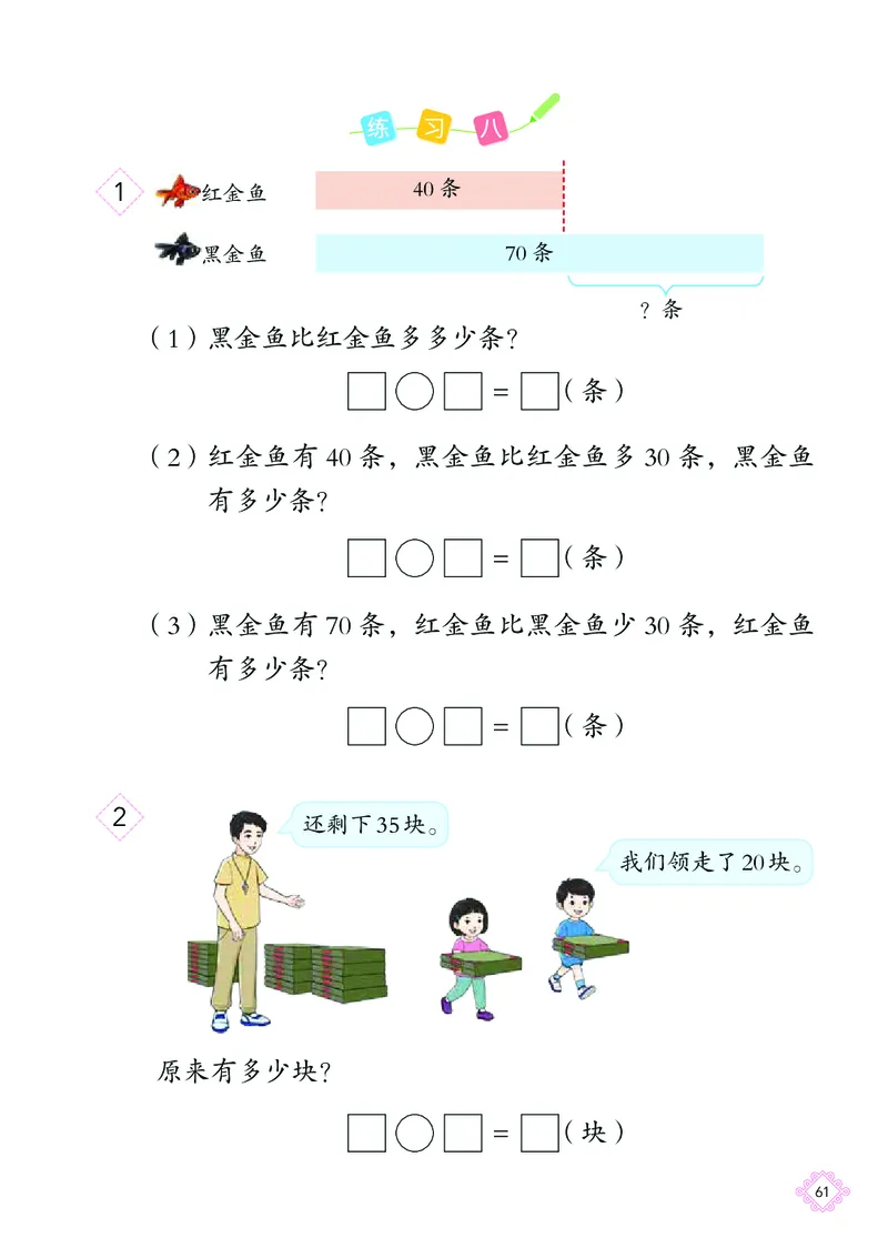 数学一下北京版（2025春）_小学全网线上同款资料_2025春新增教材合集_小学数学（2025春新教材）