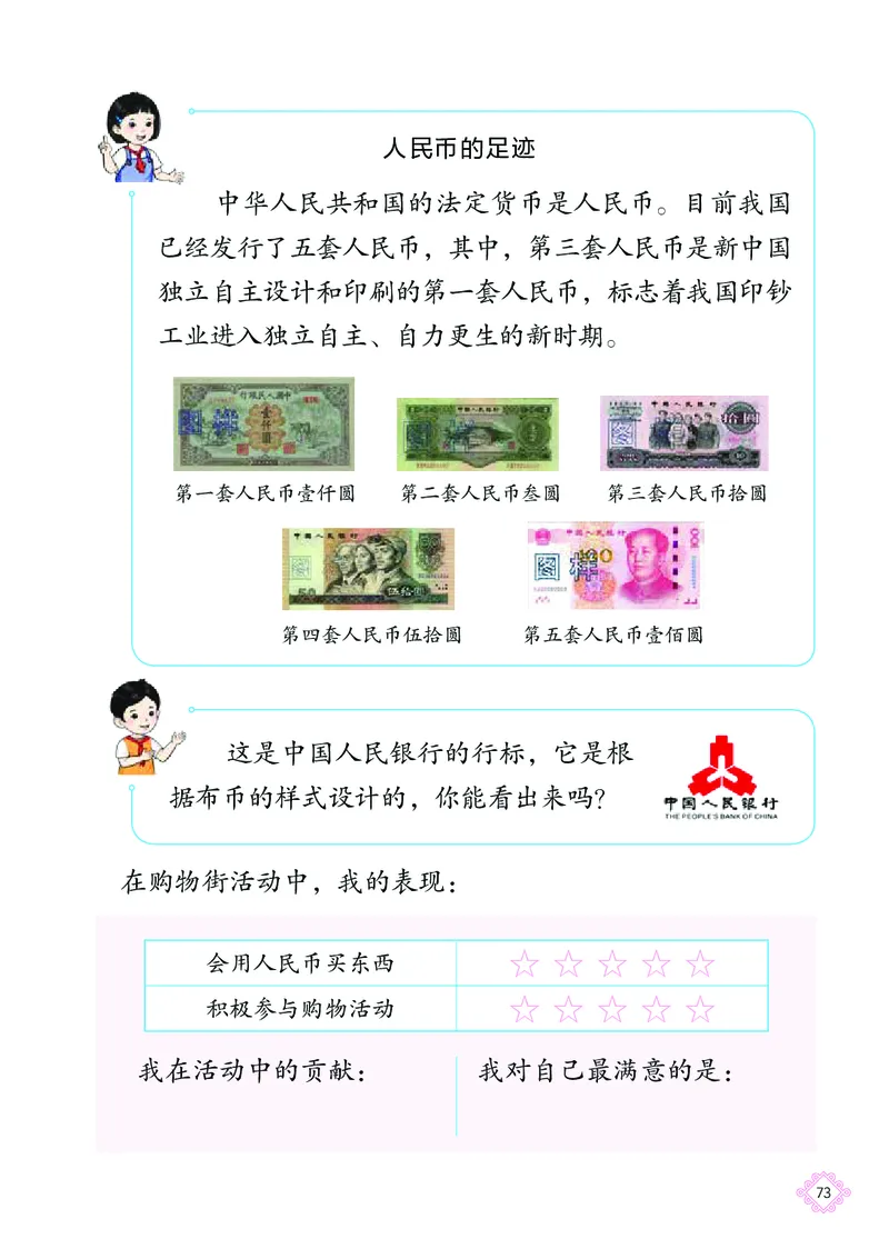 数学一下北京版（2025春）_小学全网线上同款资料_2025春新增教材合集_小学数学（2025春新教材）