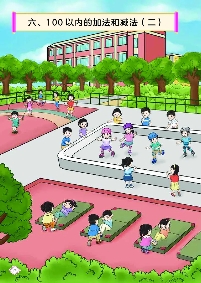 数学一下北京版（2025春）_小学全网线上同款资料_2025春新增教材合集_小学数学（2025春新教材）