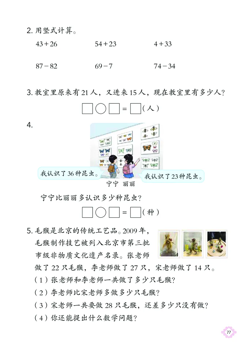 数学一下北京版（2025春）_小学全网线上同款资料_2025春新增教材合集_小学数学（2025春新教材）