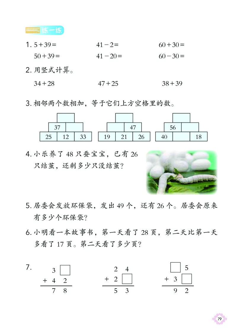 数学一下北京版（2025春）_小学全网线上同款资料_2025春新增教材合集_小学数学（2025春新教材）