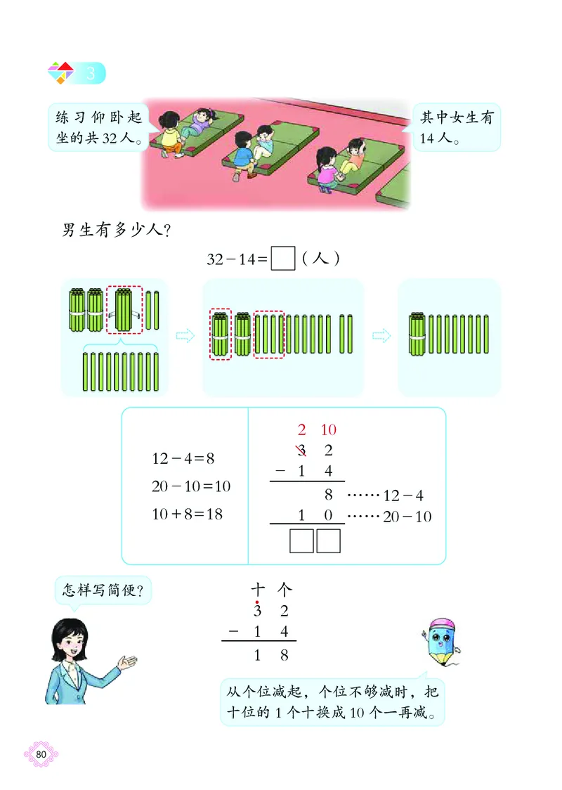 数学一下北京版（2025春）_小学全网线上同款资料_2025春新增教材合集_小学数学（2025春新教材）