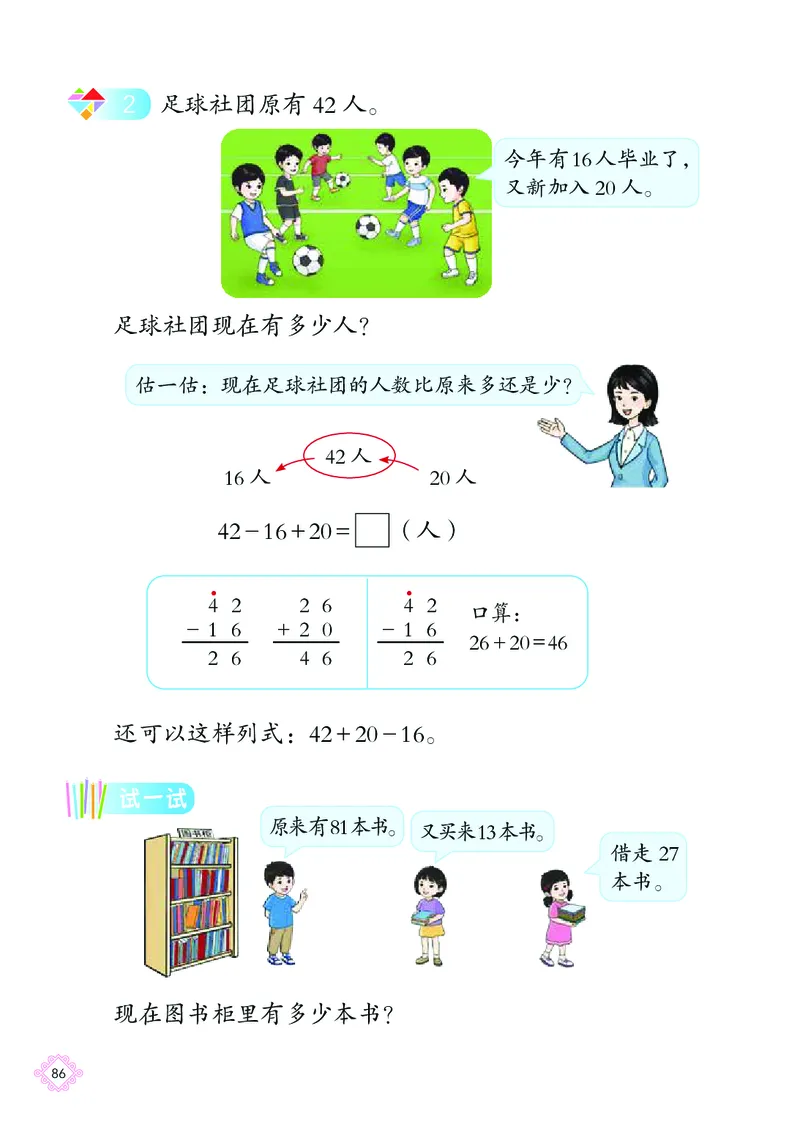 数学一下北京版（2025春）_小学全网线上同款资料_2025春新增教材合集_小学数学（2025春新教材）