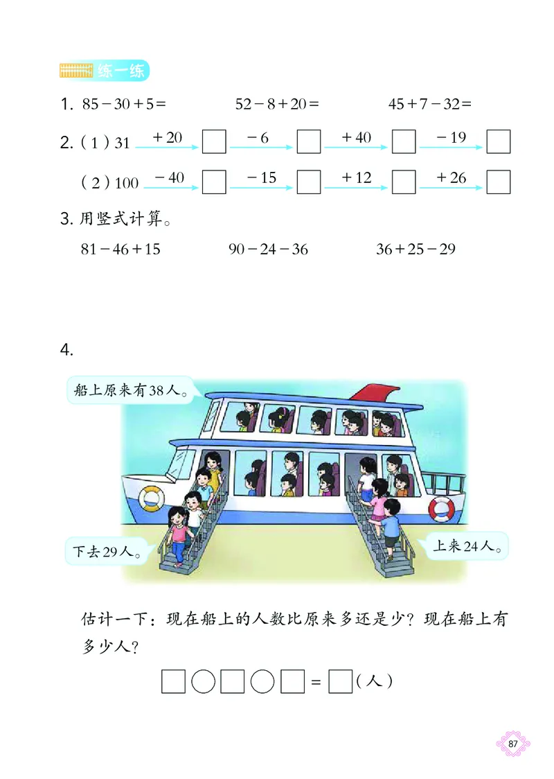 数学一下北京版（2025春）_小学全网线上同款资料_2025春新增教材合集_小学数学（2025春新教材）
