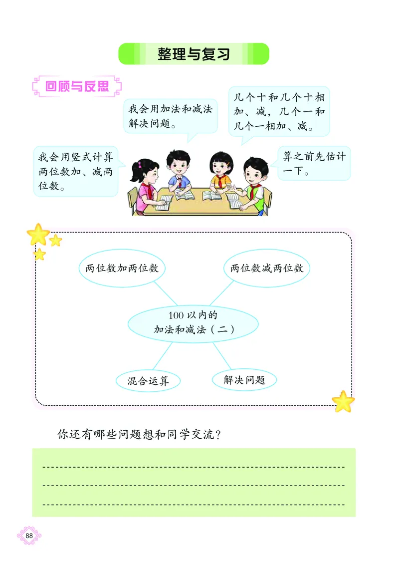 数学一下北京版（2025春）_小学全网线上同款资料_2025春新增教材合集_小学数学（2025春新教材）