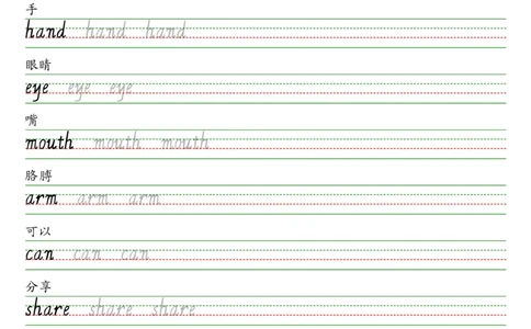 25秋人教pep版三上英语字帖_2025秋3-6年级英语字帖_2025秋三年级各版本英语字帖