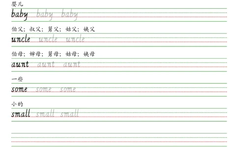 25秋人教pep版三上英语字帖_2025秋3-6年级英语字帖_2025秋三年级各版本英语字帖