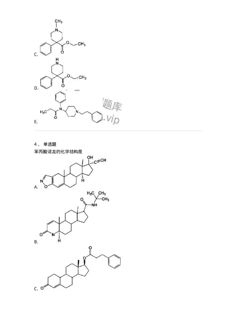 618-2020年军队文职人员《药学》真题-137799_军队文职(1)_01.军队文职真题-专业课_（全）版本一（历年真题+章节练习+模拟题）_药学(军队文职)_历年真题_纯题目