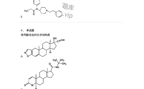 618-2020年军队文职人员《药学》真题-137799_军队文职(1)_01.军队文职真题-专业课_（全）版本一（历年真题+章节练习+模拟题）_药学(军队文职)_历年真题_纯题目