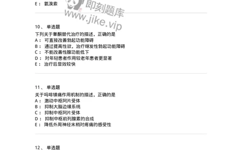 618-2020年军队文职人员《药学》真题-137799_军队文职(1)_01.军队文职真题-专业课_（全）版本一（历年真题+章节练习+模拟题）_药学(军队文职)_历年真题_纯题目