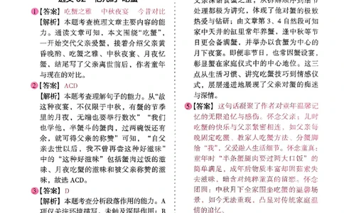 六年级木头马答案解析-副本_26版高效阅读88篇六年级