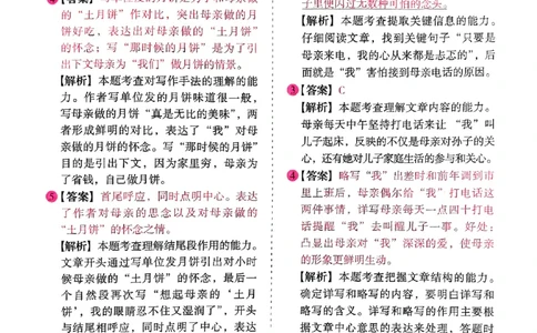 六年级木头马答案解析-副本_26版高效阅读88篇六年级