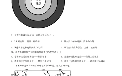 2022年高考地理试卷（浙江）（1月）（空白卷）_地理历年高考真题_新&middot;Word版2008-2025&middot;高考地理真题_地理（按年份分类）2008-2025_2022&middot;地理高考真题