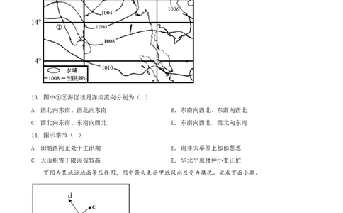 2022年高考地理试卷（浙江）（1月）（空白卷）_地理历年高考真题_新&middot;Word版2008-2025&middot;高考地理真题_地理（按年份分类）2008-2025_2022&middot;地理高考真题