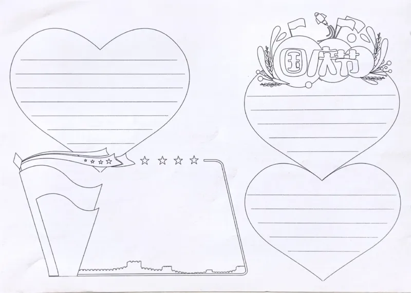 国庆节手抄报线稿88(1)_国庆节手抄报好司好句好段PPT作文