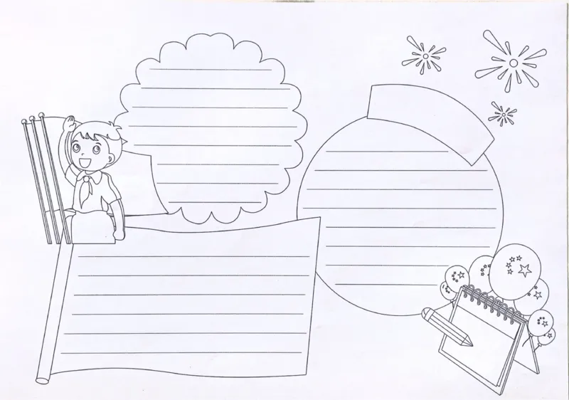 国庆节手抄报线稿88(1)_国庆节手抄报好司好句好段PPT作文