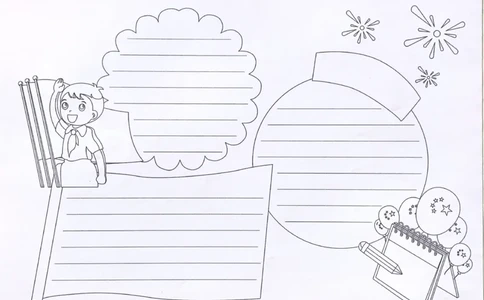 国庆节手抄报线稿88(1)_国庆节手抄报好司好句好段PPT作文