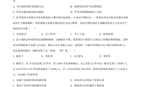 2021-2022学年越秀区九上历史试卷_广州九上月考+期中+期末+一模二模+中考真题_广州初中九上期末阶段试题（部分名校卷）