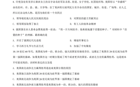 2021-2022学年越秀区九上历史试卷_广州九上月考+期中+期末+一模二模+中考真题_广州初中九上期末阶段试题（部分名校卷）