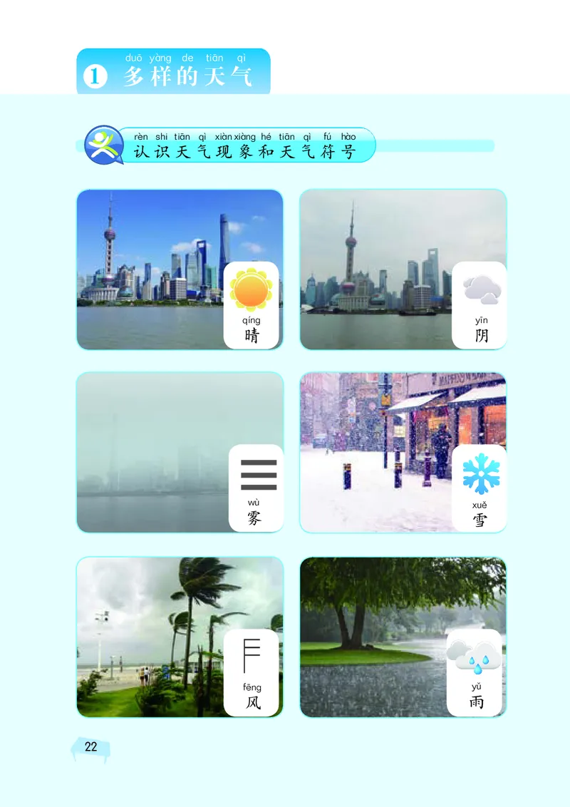 湘科版1年级科学上册高清教材_全部版本&bull;小学科学电子课本_湘科版小学科学电子课本