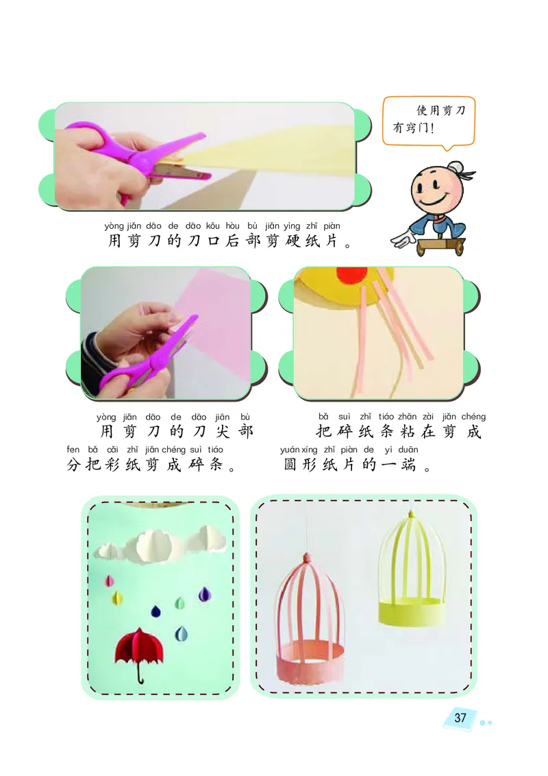 湘科版1年级科学上册高清教材_全部版本&bull;小学科学电子课本_湘科版小学科学电子课本