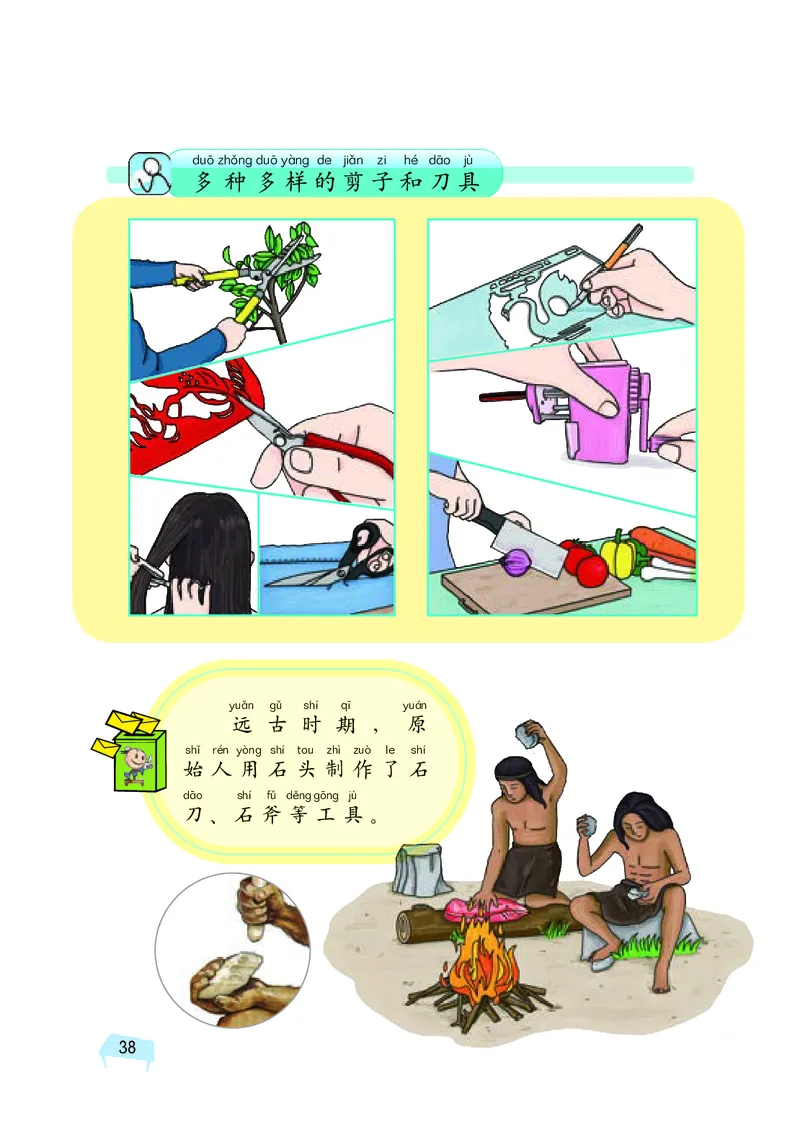 湘科版1年级科学上册高清教材_全部版本&bull;小学科学电子课本_湘科版小学科学电子课本