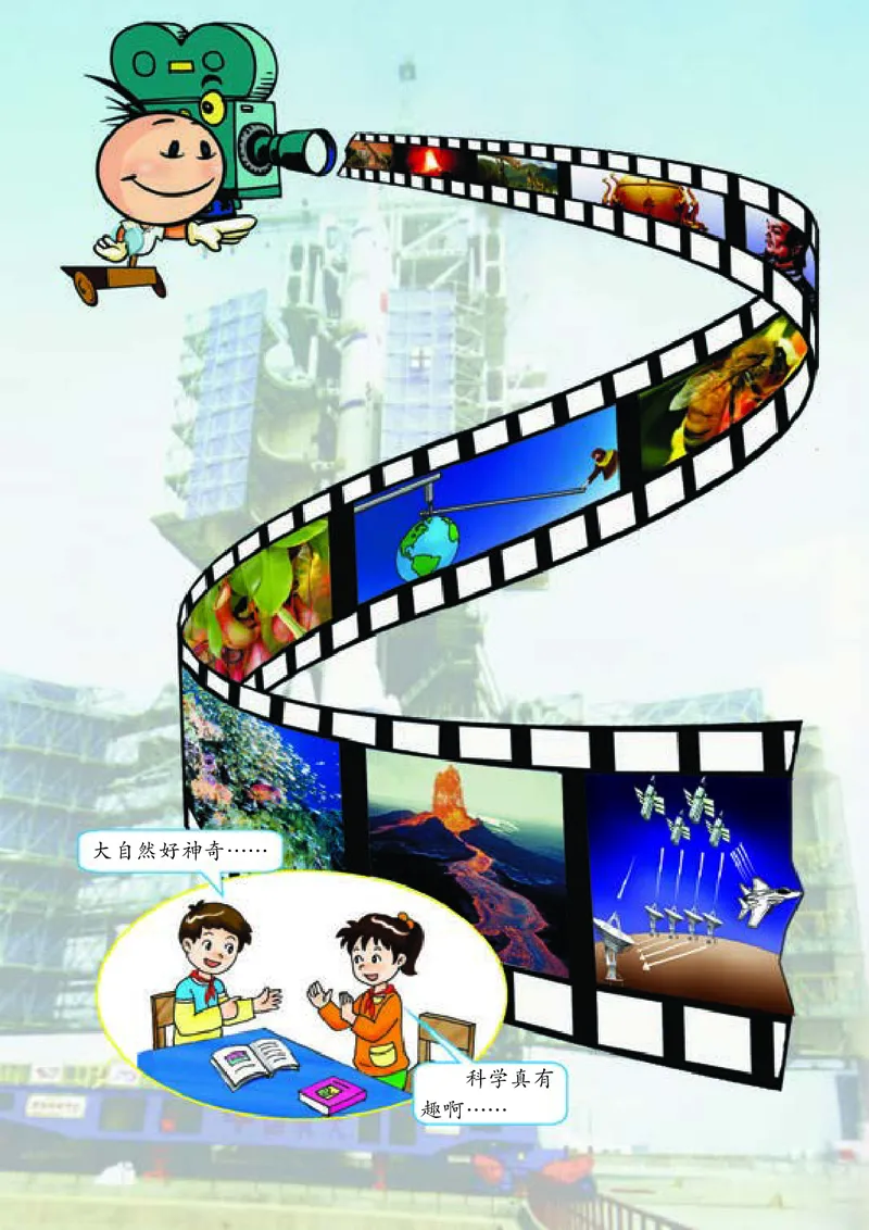 湘科版1年级科学上册高清教材_全部版本&bull;小学科学电子课本_湘科版小学科学电子课本