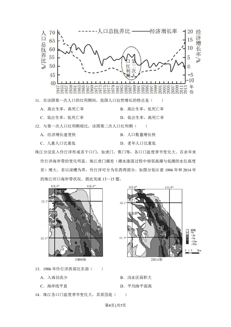 2021年高考地理试卷（重庆）（空白卷）_地理历年高考真题_新&middot;Word版2008-2025&middot;高考地理真题_地理（按试卷类型分类）2008-2025_自主命题卷&middot;地理（2008-2025）