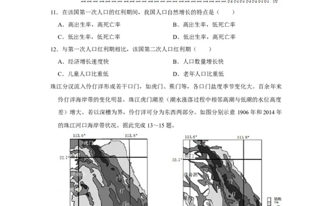 2021年高考地理试卷（重庆）（空白卷）_地理历年高考真题_新&middot;Word版2008-2025&middot;高考地理真题_地理（按试卷类型分类）2008-2025_自主命题卷&middot;地理（2008-2025）