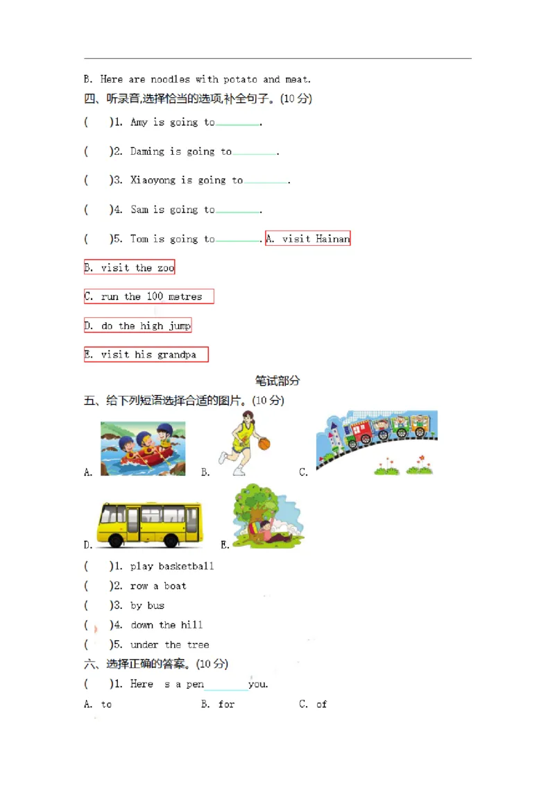 四（上）外研英语期末测试卷_上册_四（上）英语试卷_四（上）外研版英语重点与练习