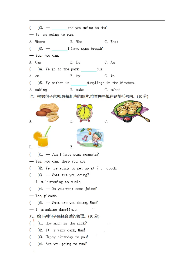 四（上）外研英语期末测试卷_上册_四（上）英语试卷_四（上）外研版英语重点与练习