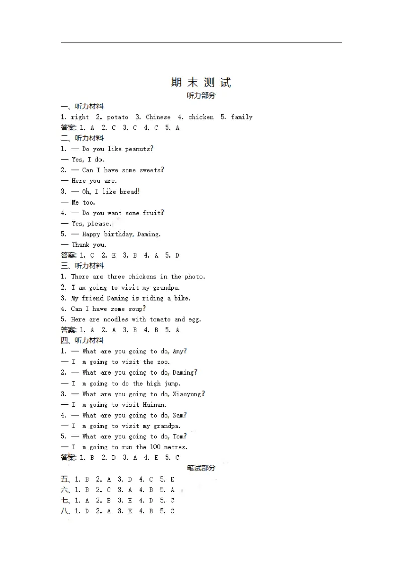 四（上）外研英语期末测试卷_上册_四（上）英语试卷_四（上）外研版英语重点与练习