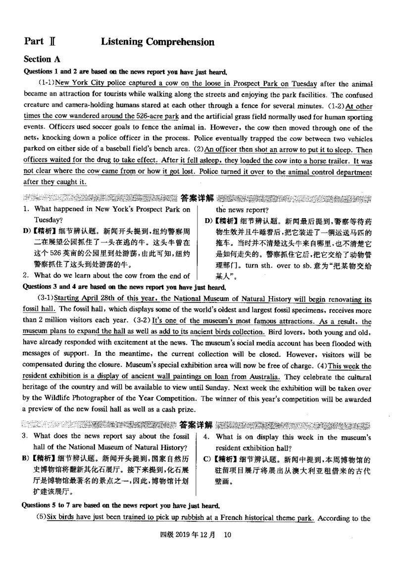 2019.12英语四级解析第1套_大学英语四级+六级_四级真题_四级真题_2019年12月CET4题+解+音频_03、答案解析